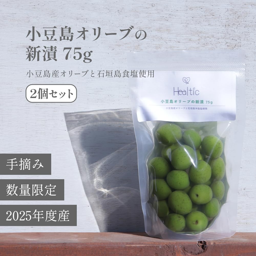 Amazon | 【賞味期限2026/1/30】 小豆島オリーブの新漬 (75g×2袋) 石垣 Amazon | 【賞味期限2026/1/30】 小豆島オリーブの新漬 (75g×2袋) 石垣